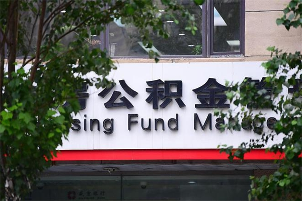 余江缺钱怎么把公积金提取出来（缺钱怎样提取公积金）